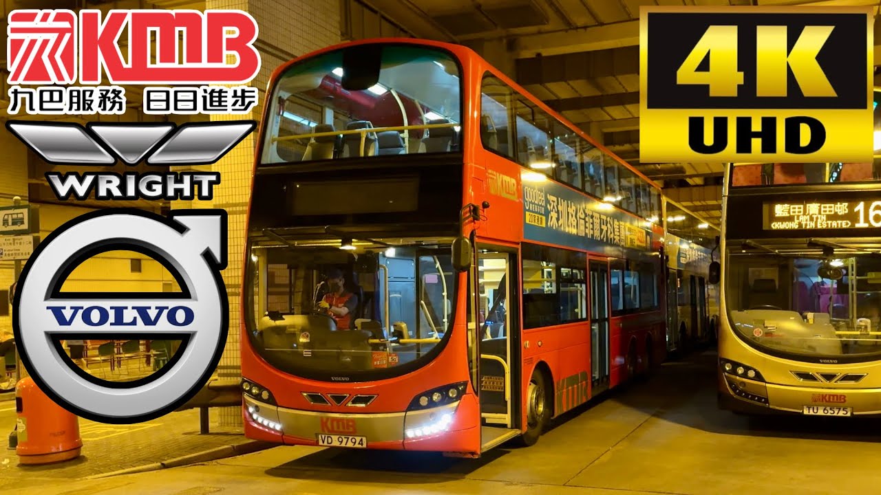 [Kowloon Motor Bus Hong Kong: 16X Mong Kok to Lam Tin & Olympics] Wright Eclipse Gemini 2 Volvo B9TL