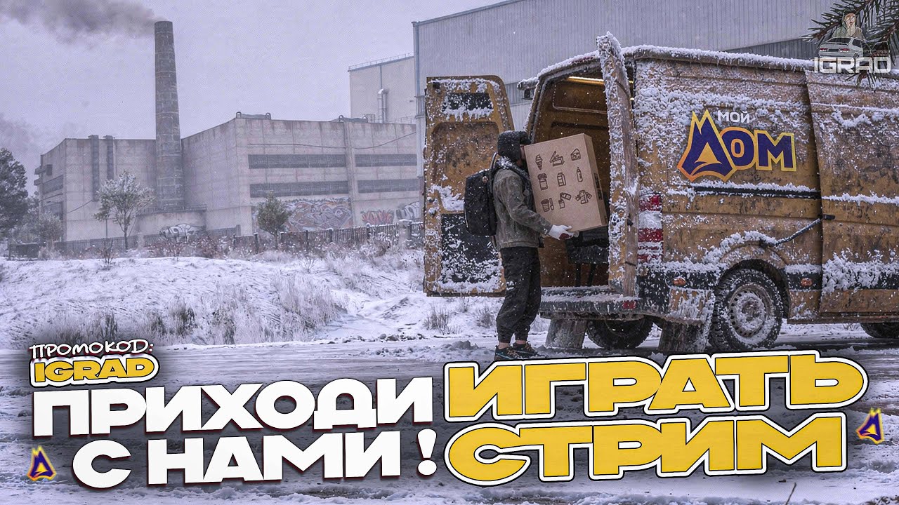 РАСШИРЕНИЕ КОРПЫ! ПРИХОДИ ИГРАТЬ К НАМ НА RADMIR МОЙ ДОМ 🏠 ВВОДИ ПРОМОКОД: IGRAD #gta #gtarp