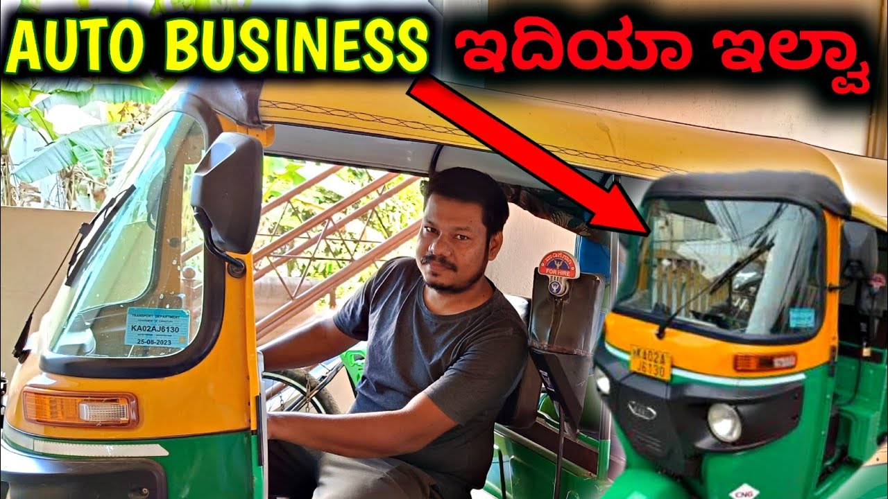 Auto Rickshaw Business Information In Kannada Bengaluru