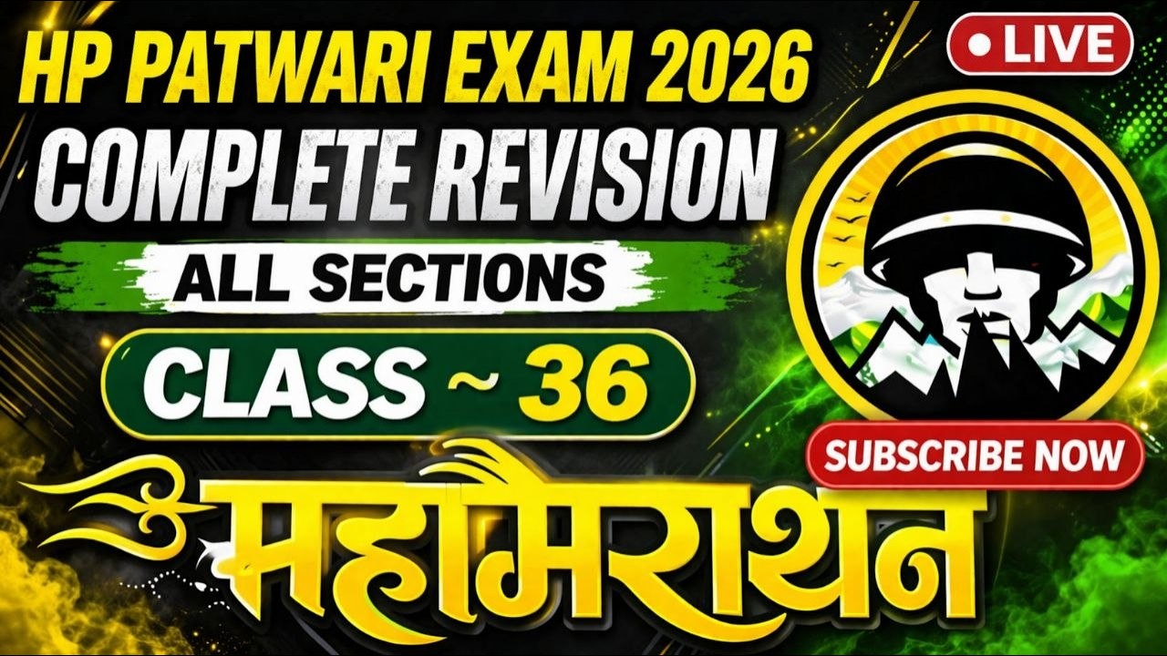 HP Patwari Exam | All Subjects Important MCQs | Class ~ 36 | HPRCA Patwari Exam 2026 | Himrakshak🎯