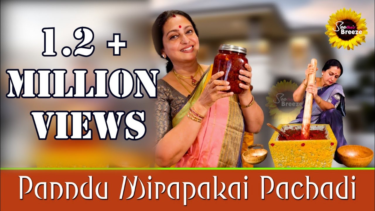 PANNDU MIRAPAKAI PACHADI / SEETHA'S BREEZE / #seetha #cooking #kitchen #recipe #pickle