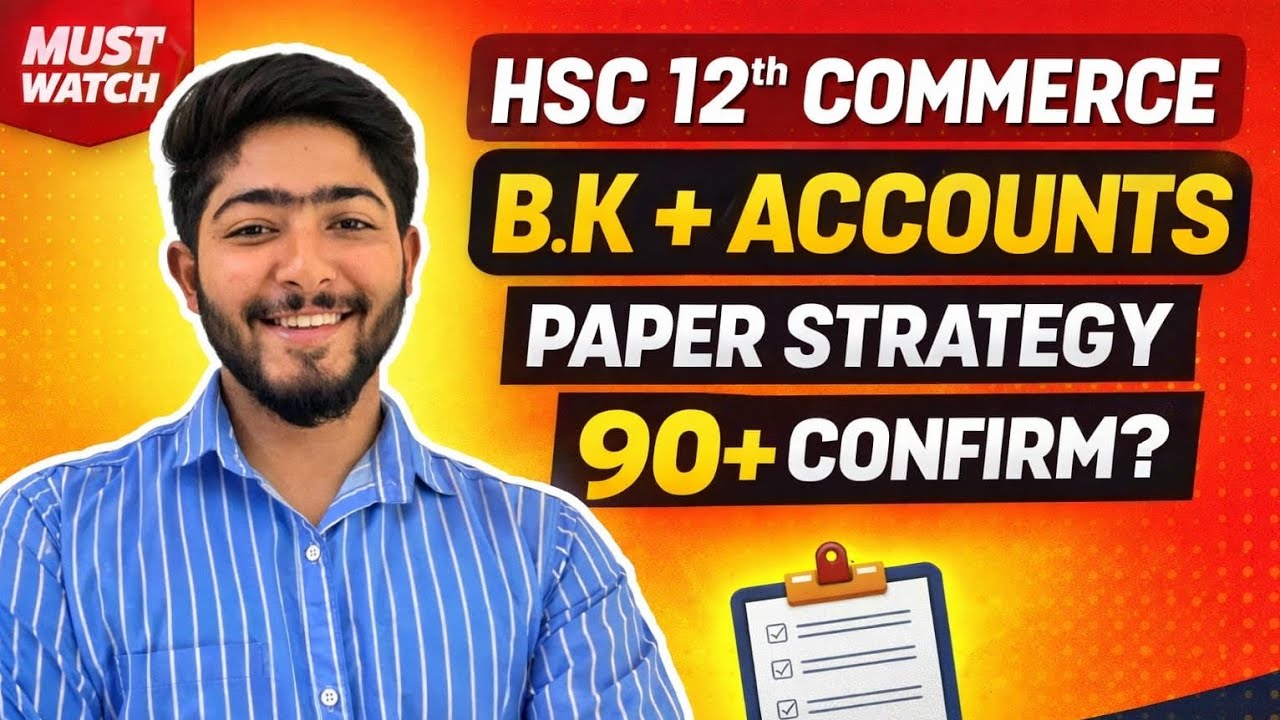 HSC 12th Commerce B.K & Accounts Paper Strategy 2026 | Pattern + 90+ Score Plan