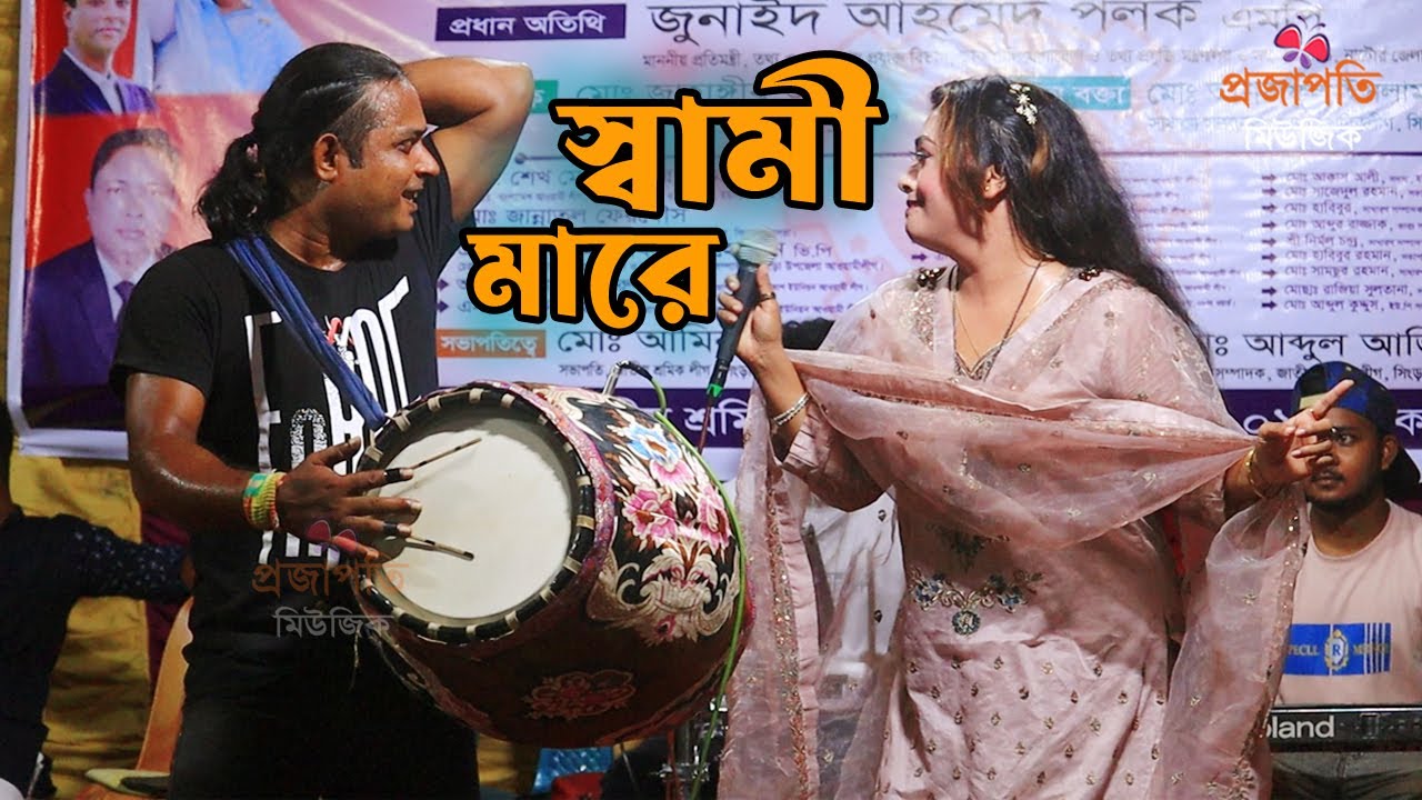 ভাইরাল তাসলিমা সরকার মঞ্চে একি বললেন দর্শকদের মাথা নষ্ট । দেখলেই বুঝবেন । Projapoti Baul Songs 2025
