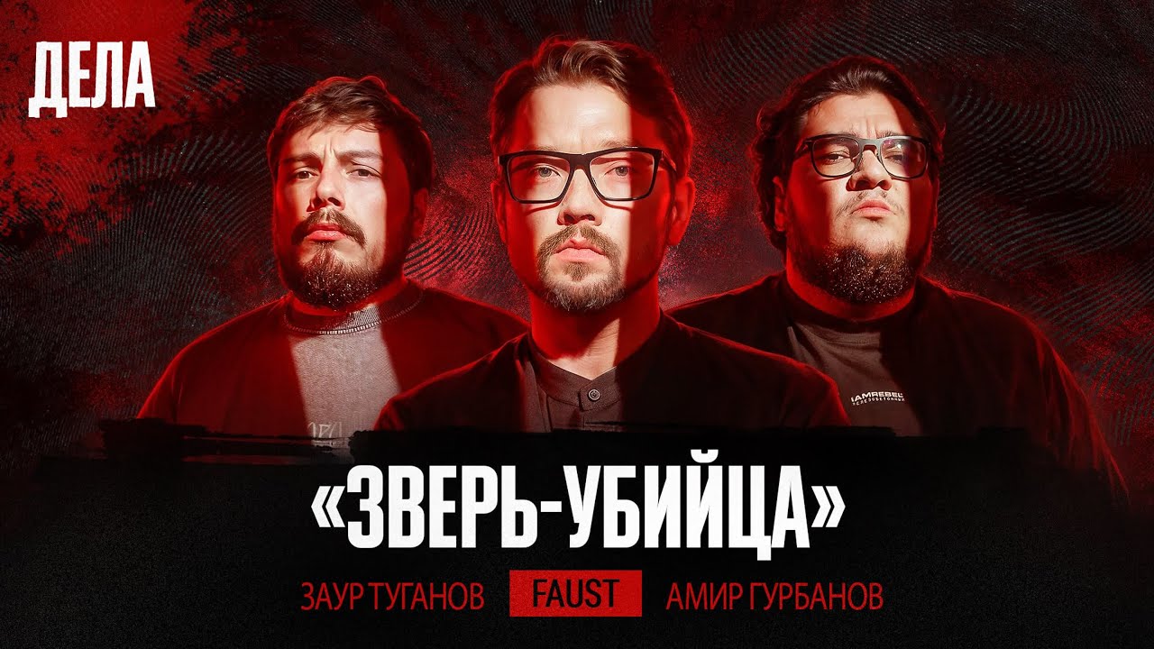 Подкаст 