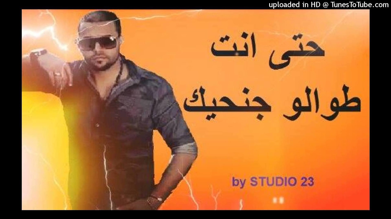 Cheb Bilel Sghir live sable d'or 2017