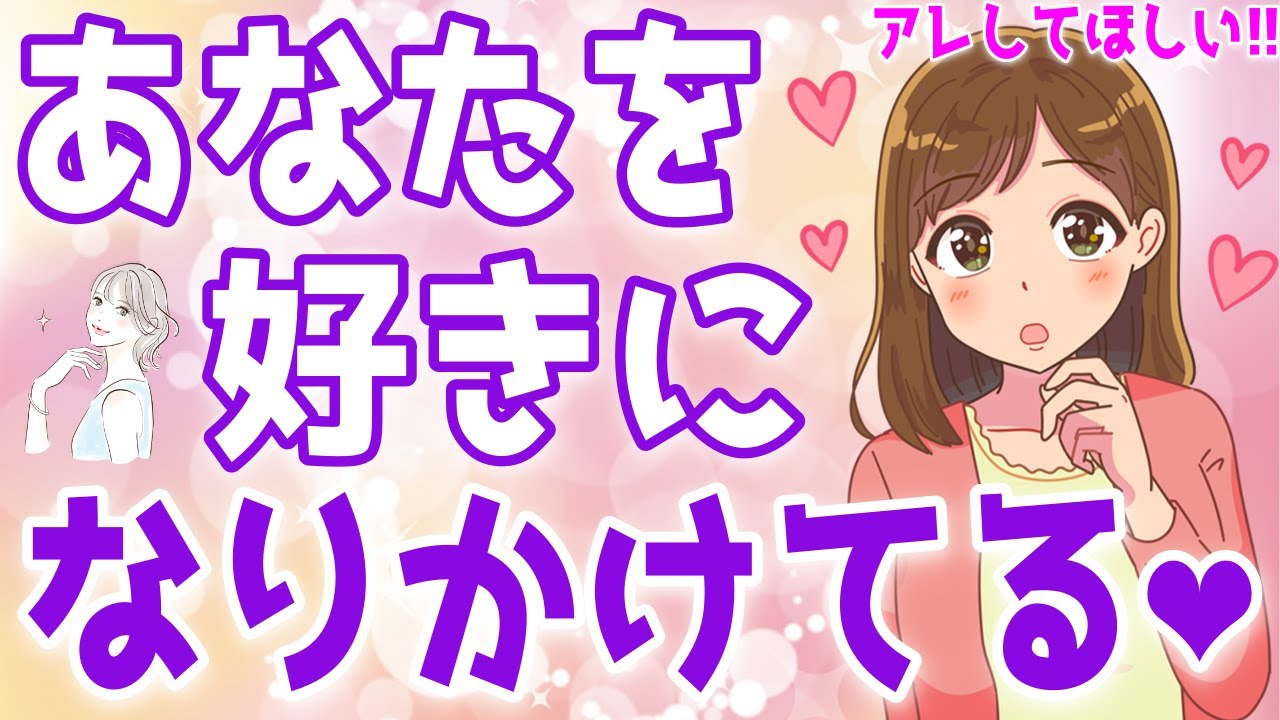 【脈あり】女性が好きになりかけの時に見せる脈ありサイン５選！【ゆるーりチャンネル】