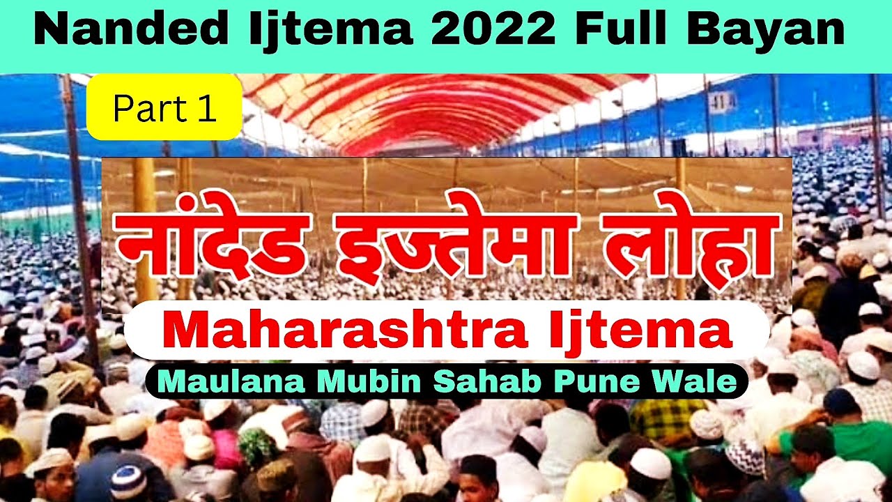Nanded Loha Ijtema 2022 Full Bayan