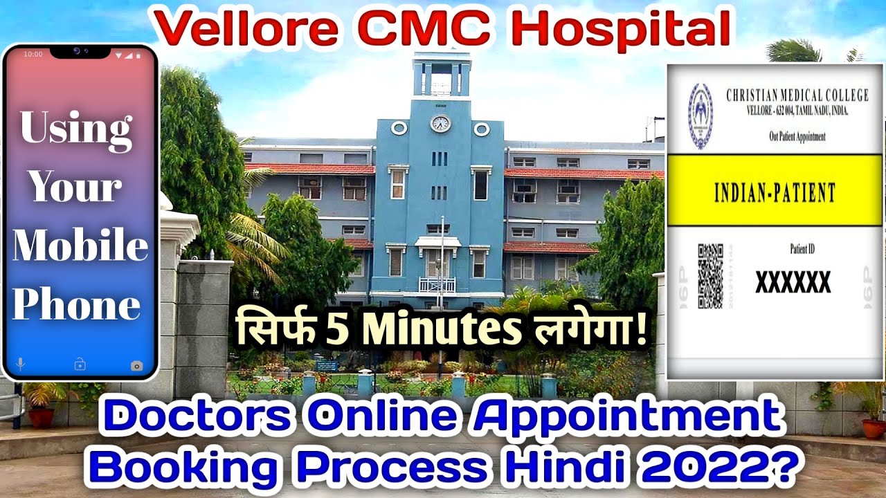 Vellore CMC Hospital Online Appointment Booking | How To Book Appointment In Vellore CMC | 2022