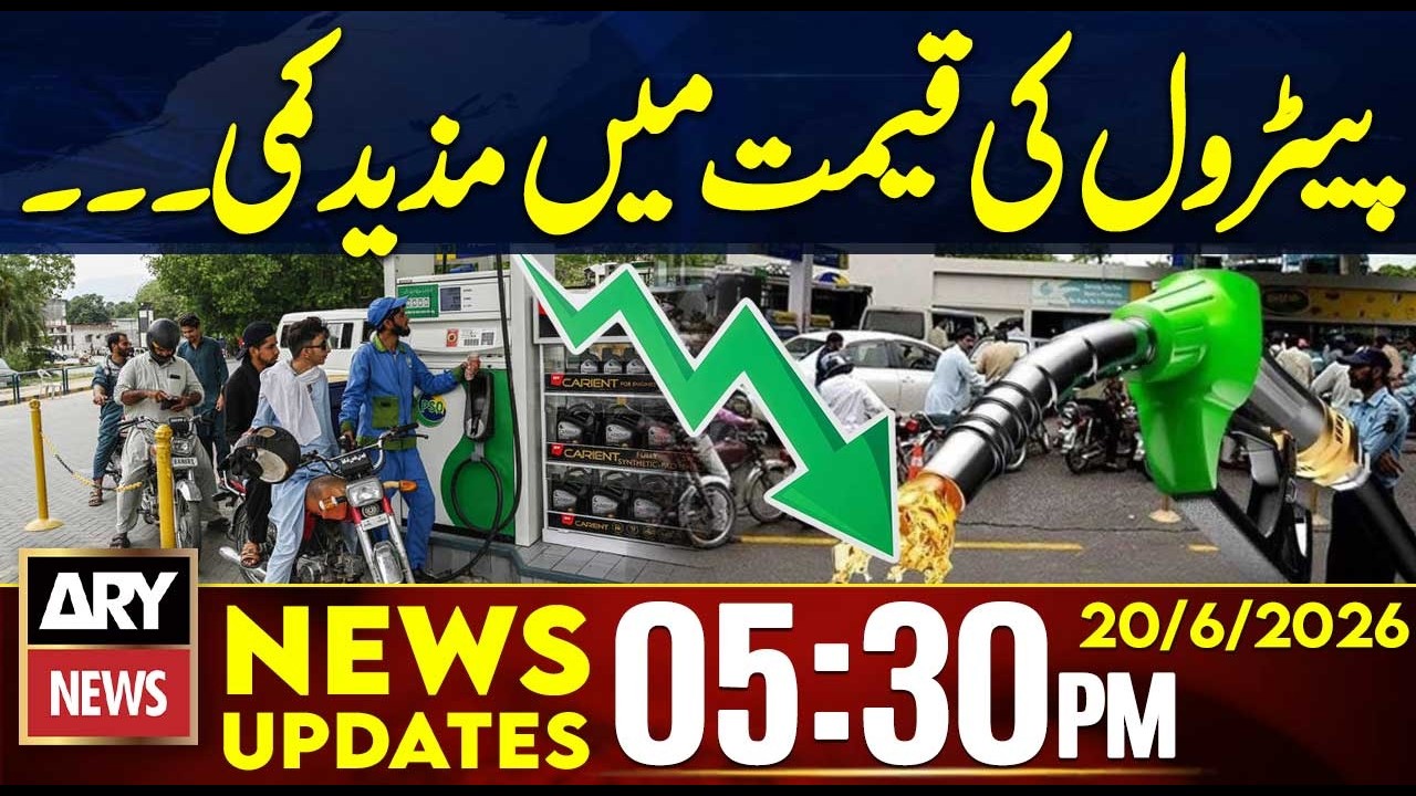 Petrol. Diesel Prices Drop - PTI Leader's Big Demand | 5:30 PM News Updates || 20th June 2026