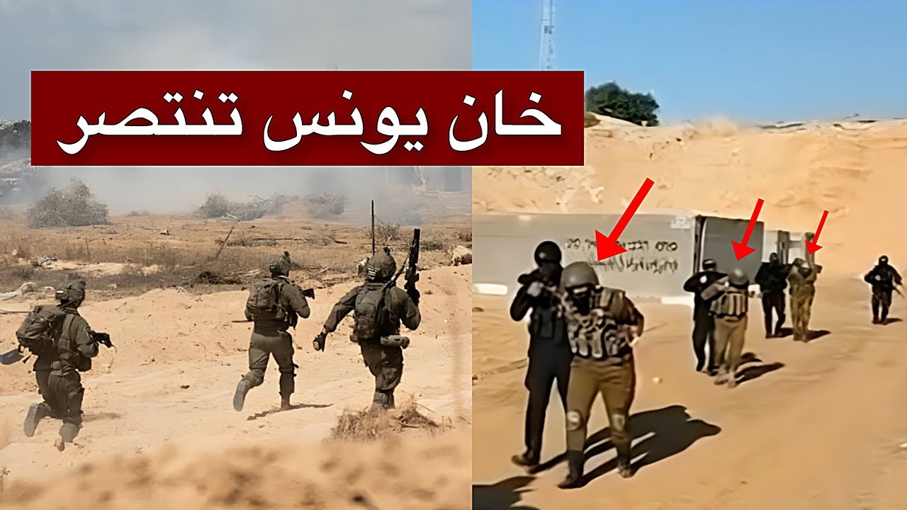 لحظة أسر جنود إسرائيليين وهروب آخرين في معركة خان يونس الكارثية