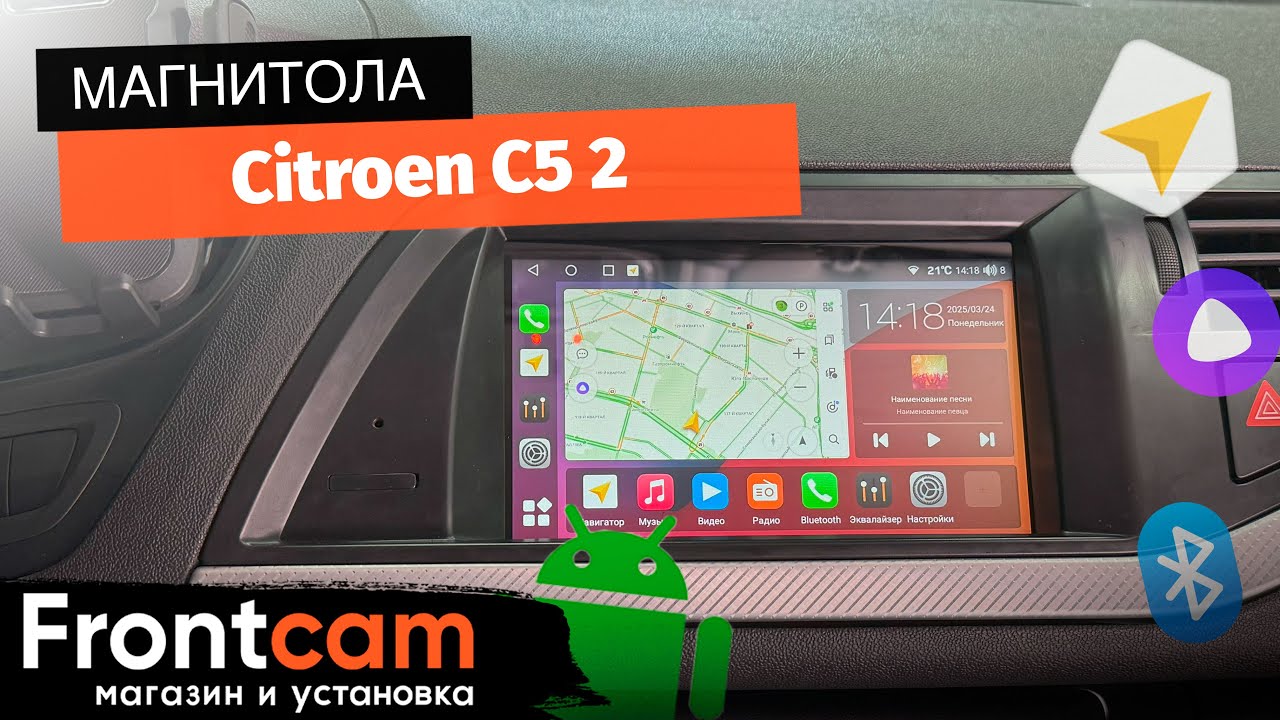 Магнитола Canbox H-Line 4617 для Citroen C5 2 на ANDROID