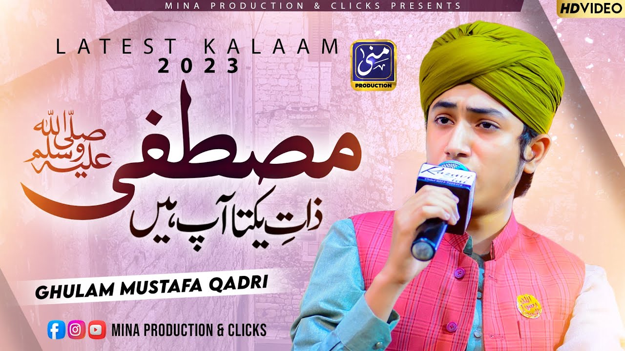 Mustafa e Zat e Yakta Ap Hain || Ghulam Mustafa Qadri || Opening Ceremony Mina Production 2023