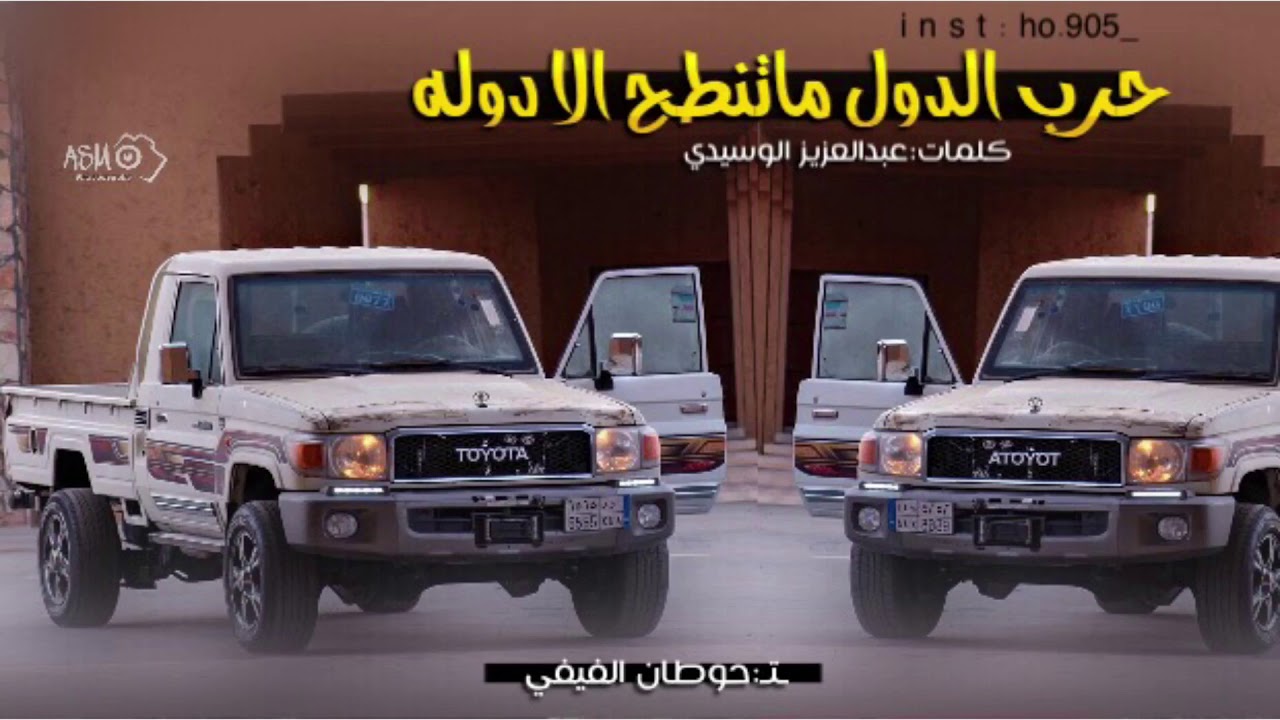 شيلة اللي مايعرف فعلنا قولوله #مسرع ❌ | إقلاع فهد بن فصلا