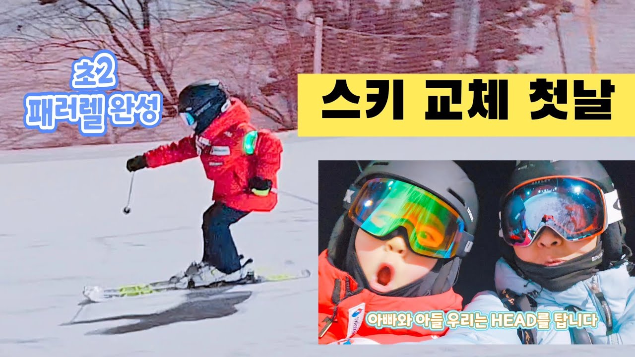 #스키