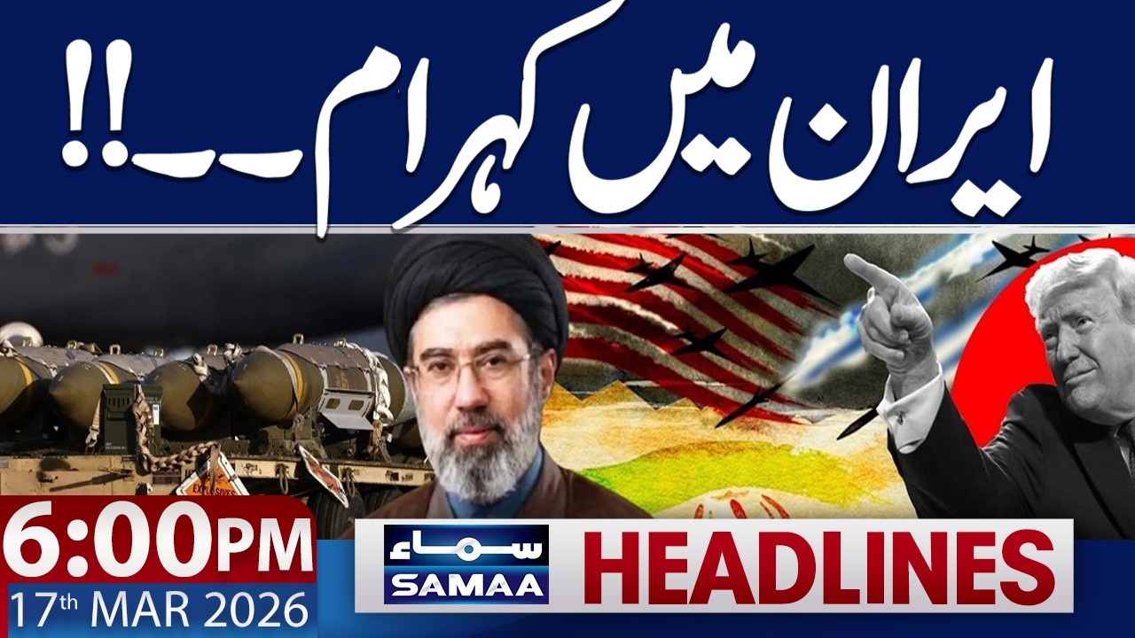 Iran US War News Live | Sad News From Iran | 06 PM News Headlines | 17 March 2026 | Samaa TV