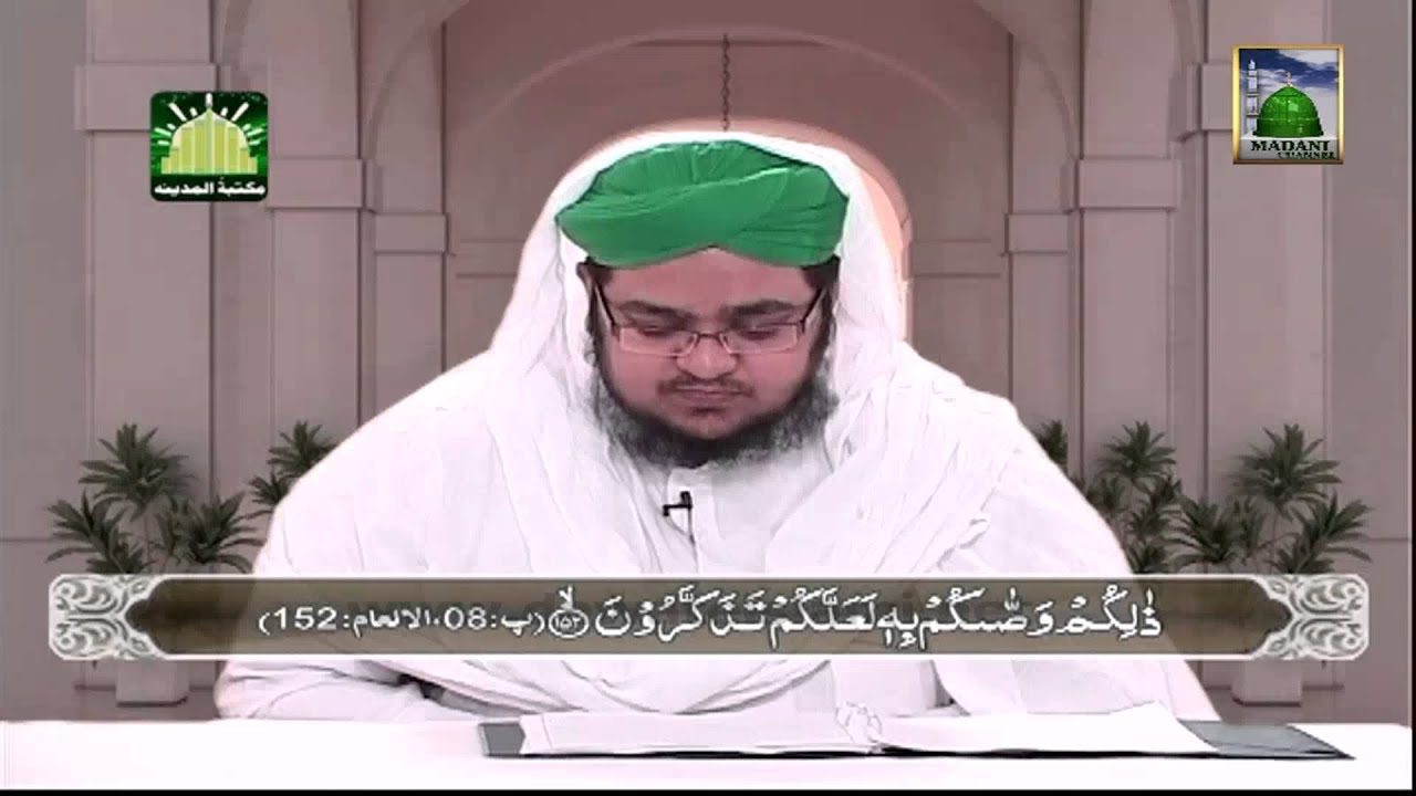 Tafseer e Quran DVD Para 8 - Surah Al Inam (Aayat 148 to 165) - Mufti Qasim Attari