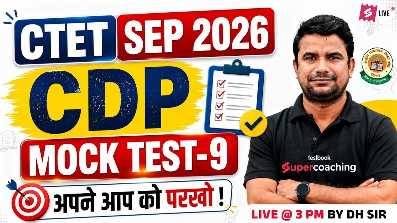CTET 2026 | CTET CDP Mock Test 9 | CDP For CTET Paper 1 & 2 | CTET CDP By Deepak Himanshu Sir | DH