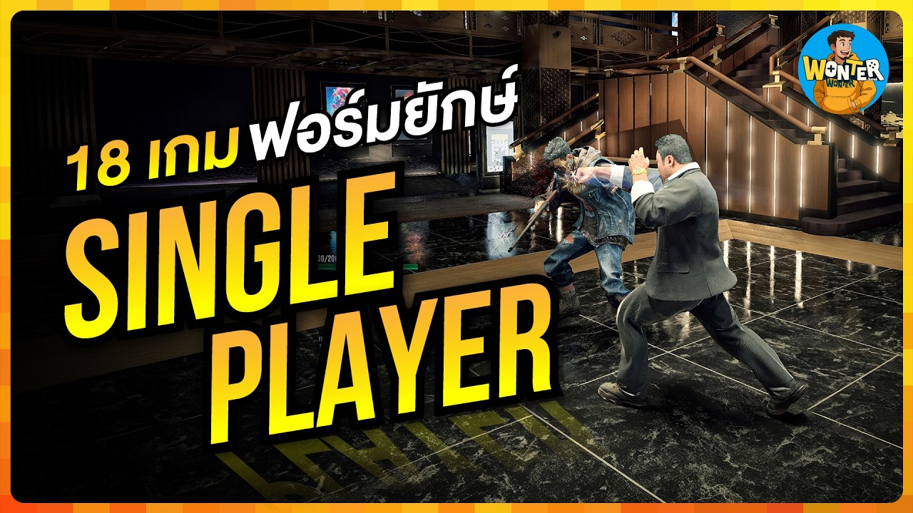 18 เกมน่าเล่น Single-Player ฟอร์มยักษ์! 🔥 เกมใหม่โคตรเดือด 2026-2027 | PS5, PC, XBOX, NS2