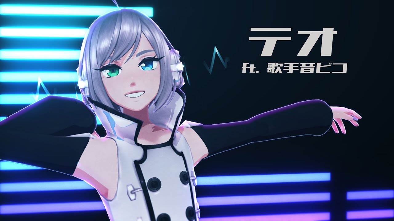 【MMD+Vocaloidカバー】テオ - Teo - 歌手音ピコ【MMD Model Download】