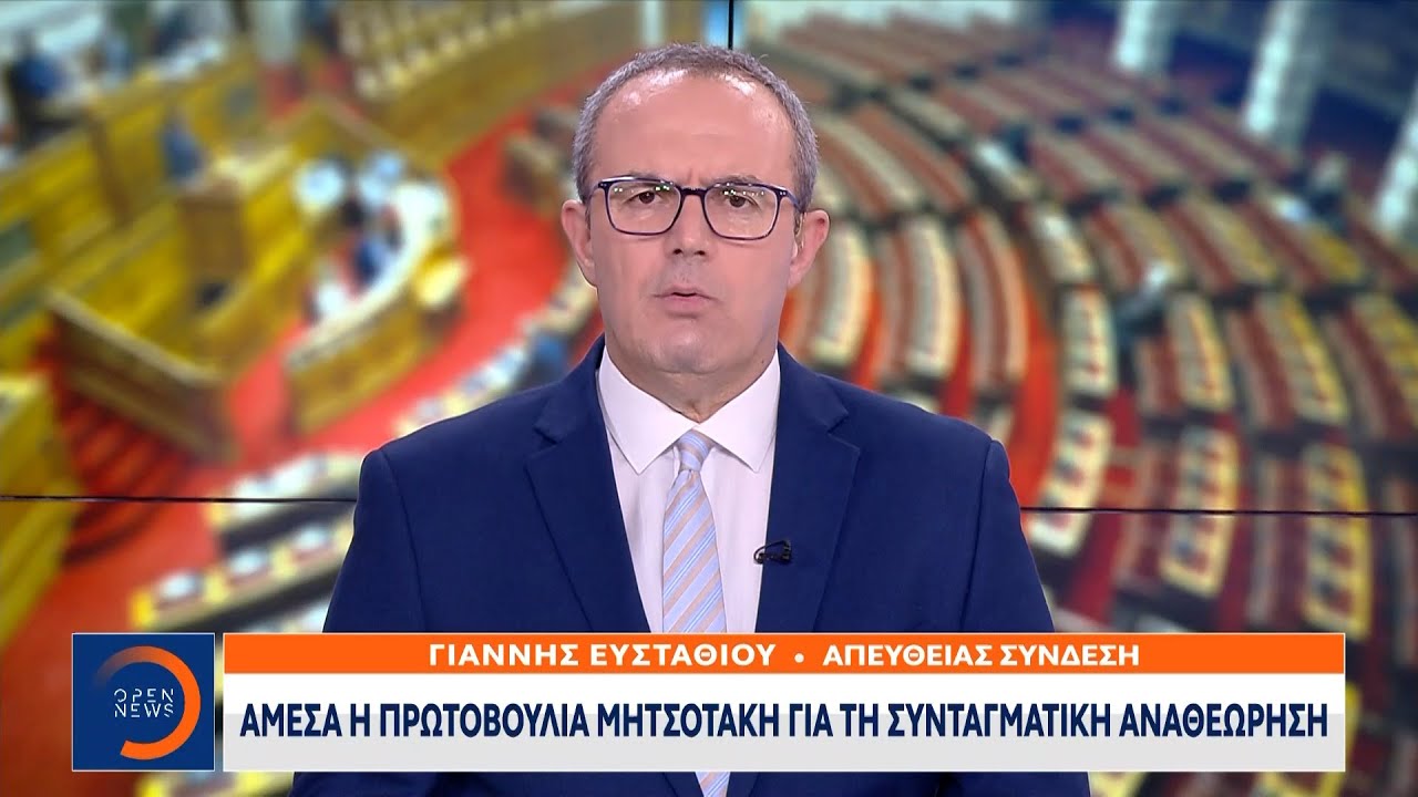 Παρέμβαση Δένδια για τη συνταγματική αναθεώρηση   | Ethnos