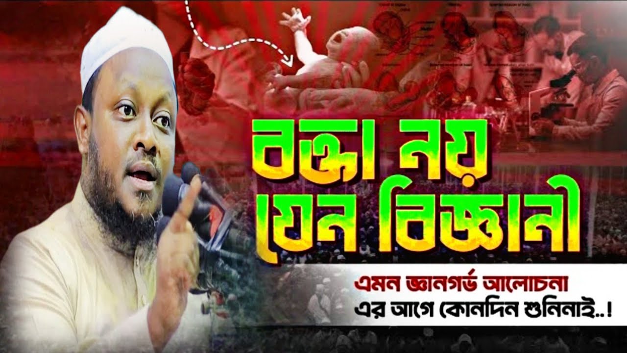 ইতিহাসের সেরা নতুন ওয়াজ | ভাইরাল ওয়াজ | মুফতি নোমান কাসেমী ওয়াজ ২০২৫ | Mufti Noman kasemi waz 2025