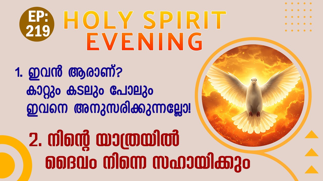 HOLY SPIRIT EVENING | Episode 219 | Fr. Xavier Khan Vattayil PDM | 2026 Mar 04 | 6:30 pm - 9:30 pm