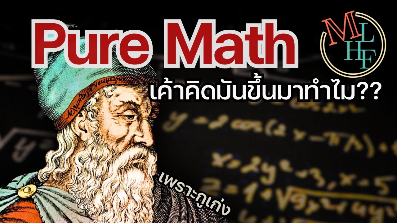 คนคิดไม่ได้ใช้ คนใช้ไม่ได้คิด ...แล้วคิดทำไม???