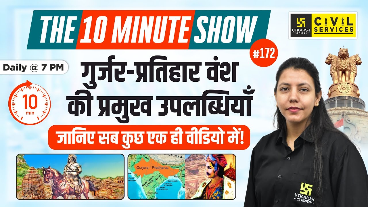 Major achievements of Gurjar-Pratihara dynasty | 10 Min Show By Anjali Ma'am | RAS Utkarsh