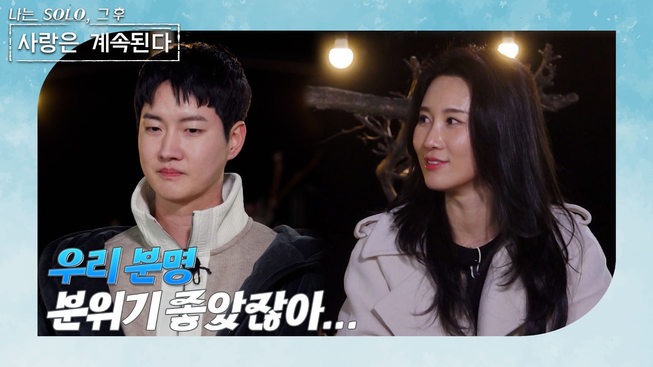 [나는 SOLO 그 후, 사랑은 계속된다] 말없이 떠나간 남자 '13기 상철' /ep 161-3