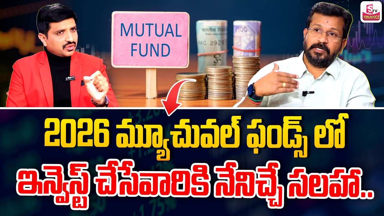 Rajeswar Reddy - Mutual Funds For Beginners in telugu || 2026 Best Mutual Funds | SumanTV Vishnu