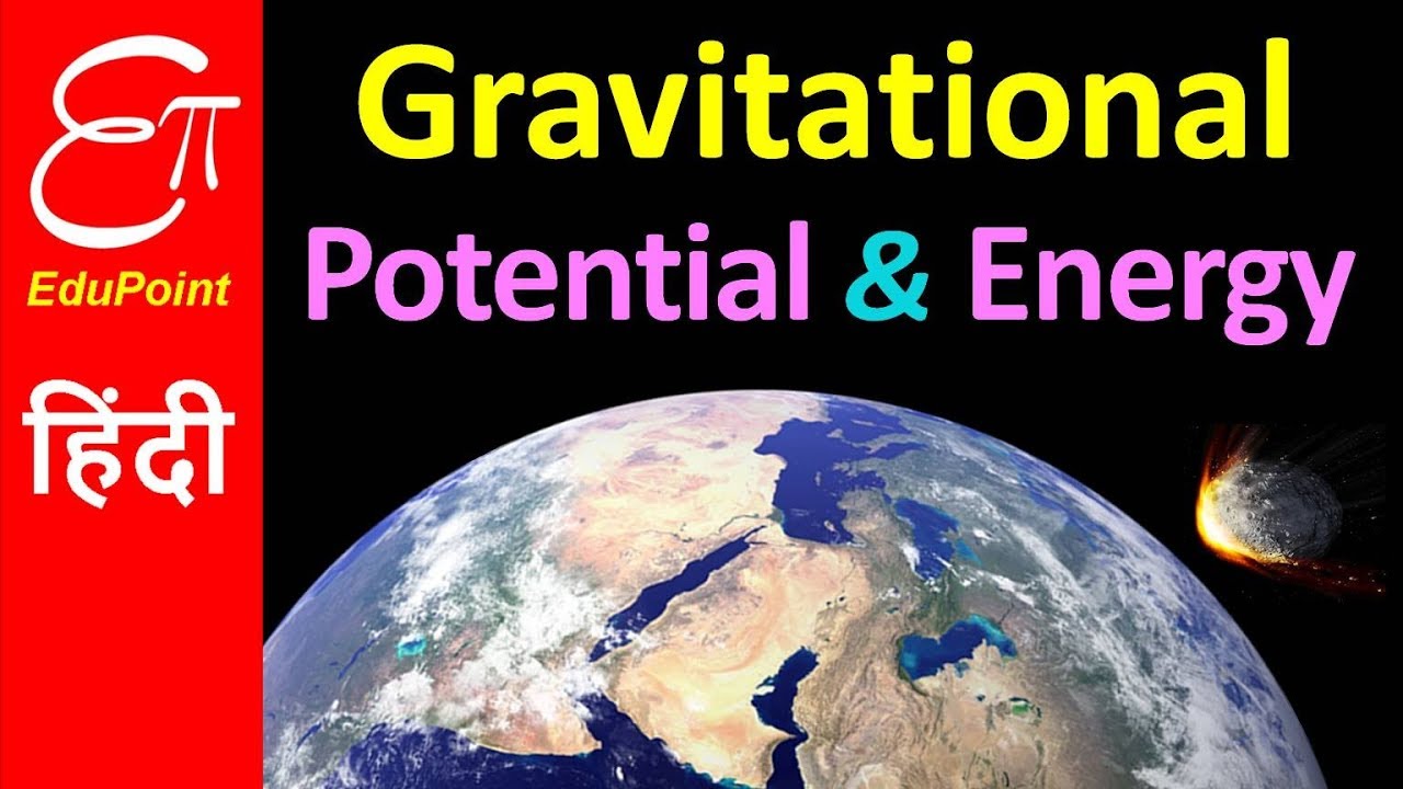 Gravitational Potential Energy and Potential | in HINDI