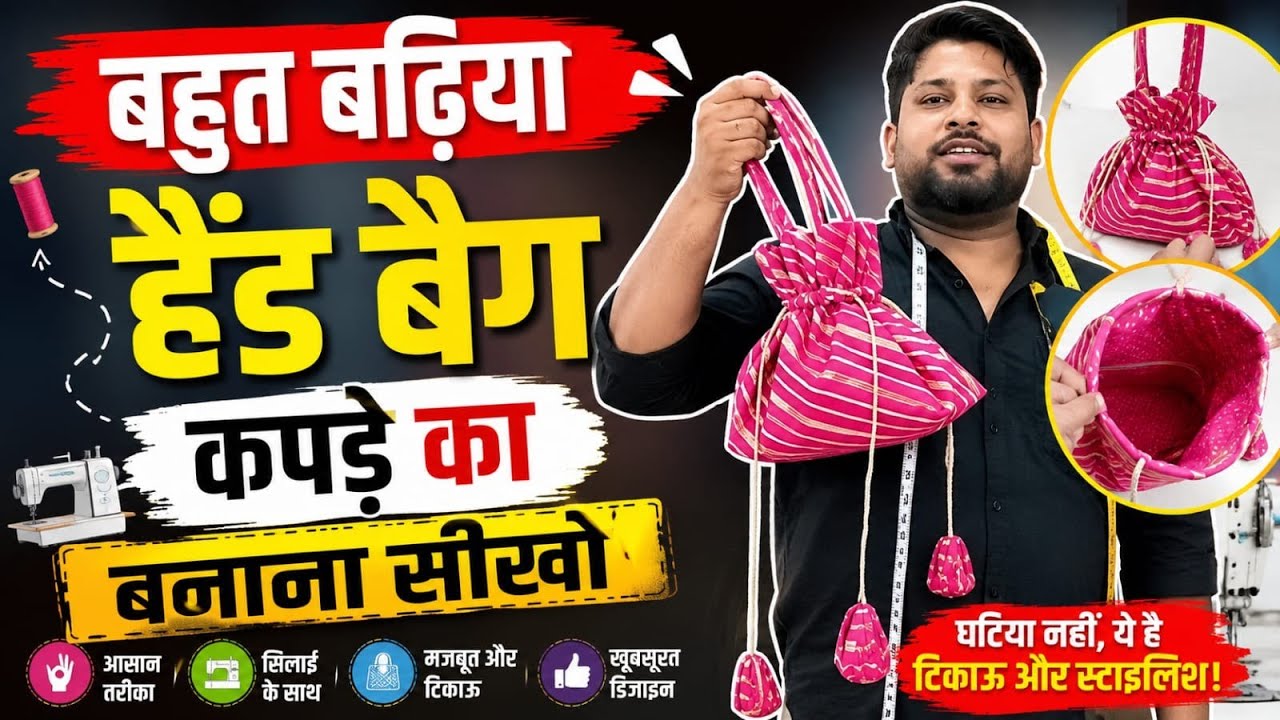 Designer potli hand bag stitch 