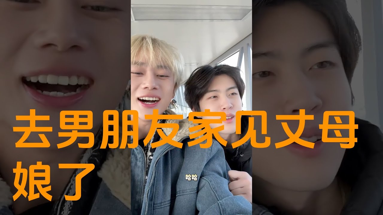 I went to my boyfriend's house first time #bl #bltiktok #lgbt #gay #boylove #vlog #homosexuell