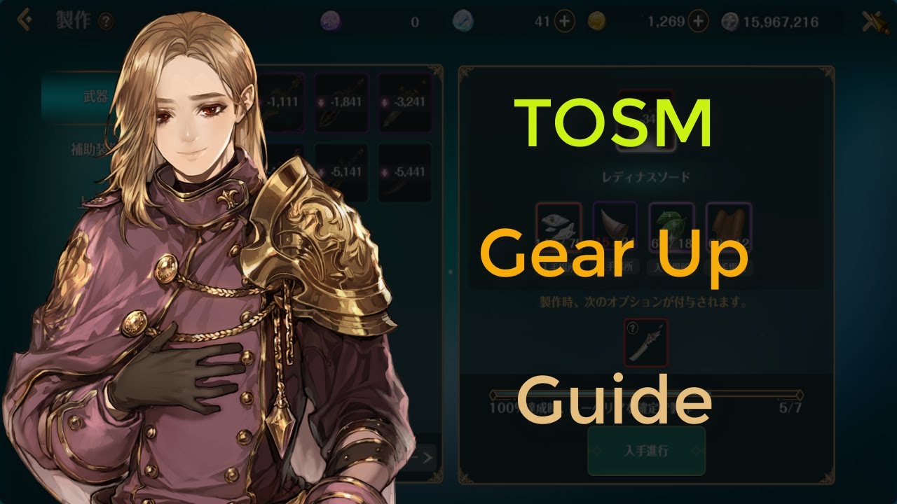 [Tree of Savior M] ไกด์พื้นฐาน #8: เรื่องของสวมใส่และการทำของ