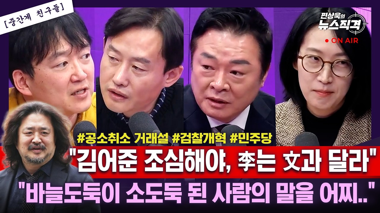 [뉴스직격]