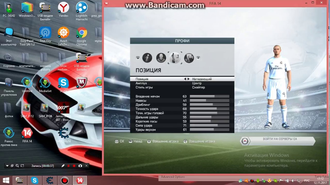 Как взломать карьеру  игрока в FIFA 14