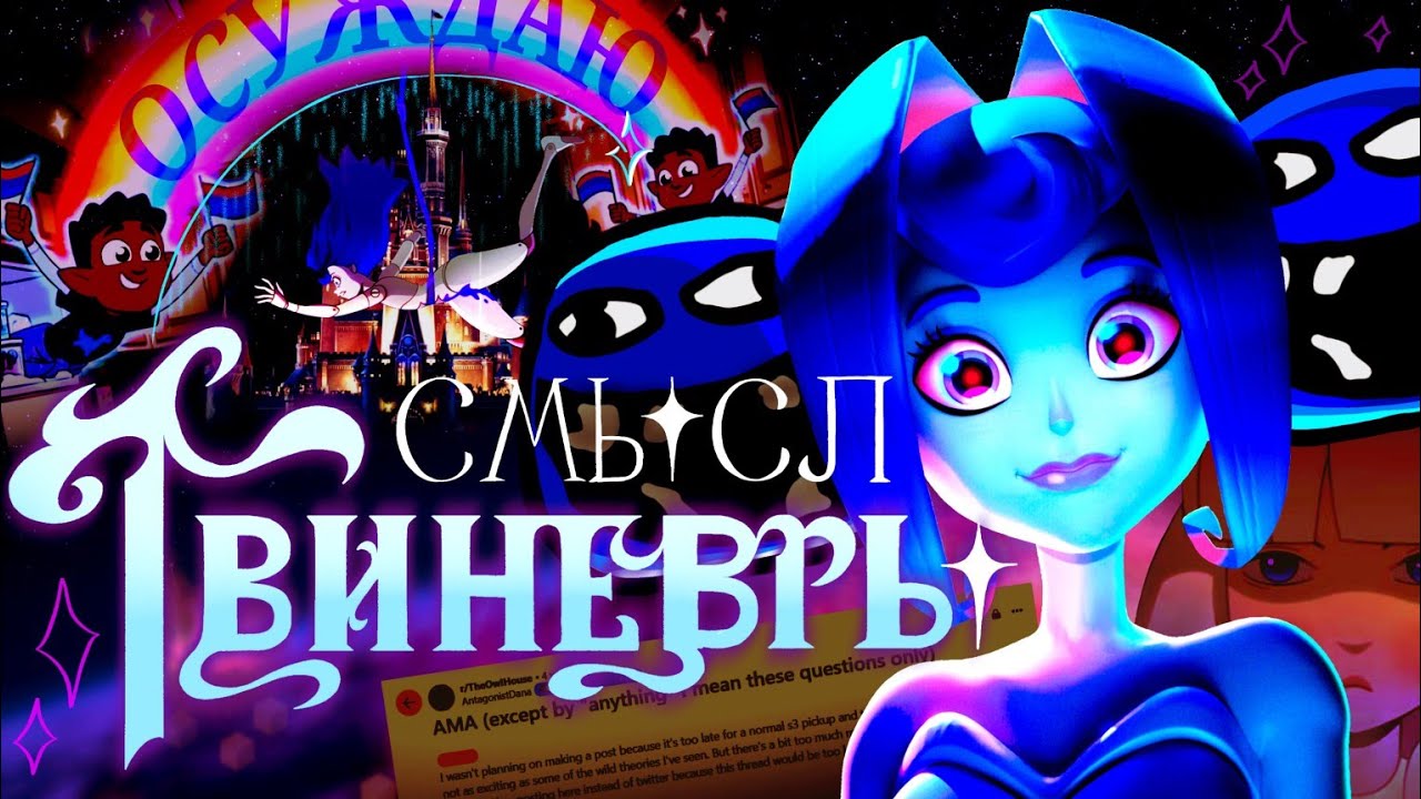 Истинный смысл Рыцарей Гвиневры или причем тут Дисней?