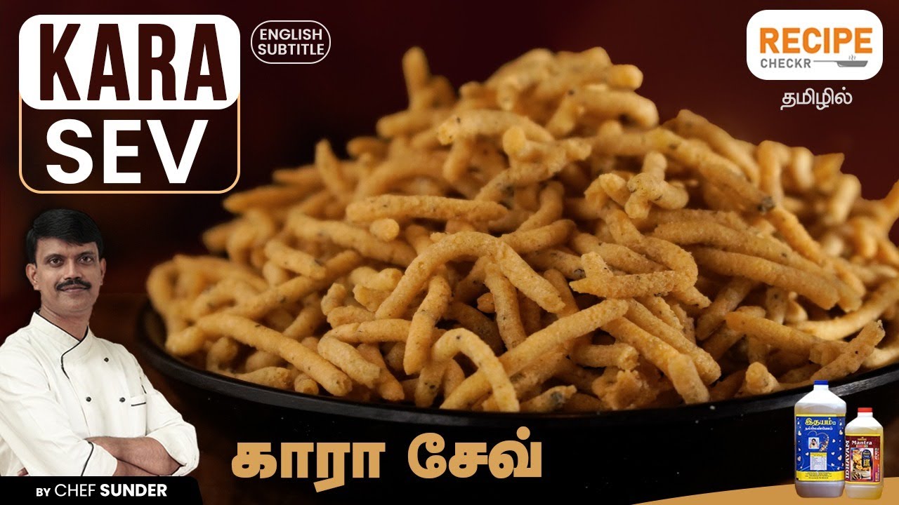 ✨Krishnar Jeyanthi Special Karasev recipe | 2023 - Special savouries