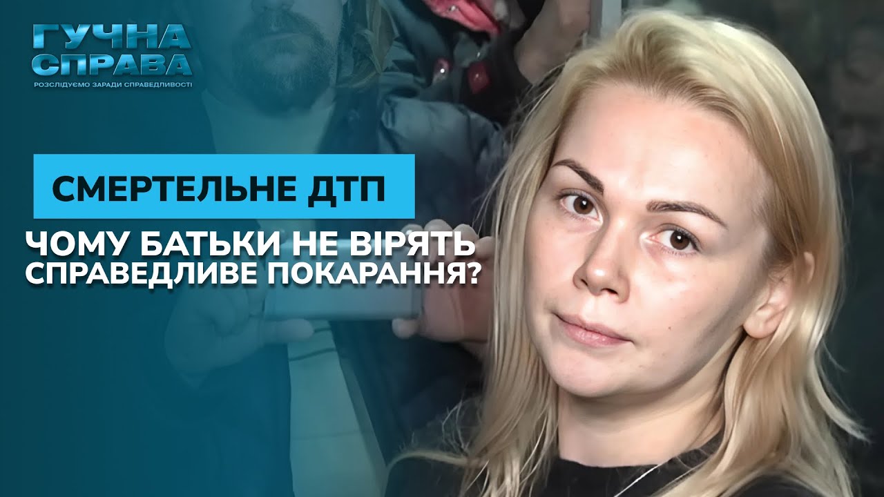 РЕЗОНАНСНЕ ДТП: водійка позашляховика збила дитину на переході. Що приховує слідство? Архів