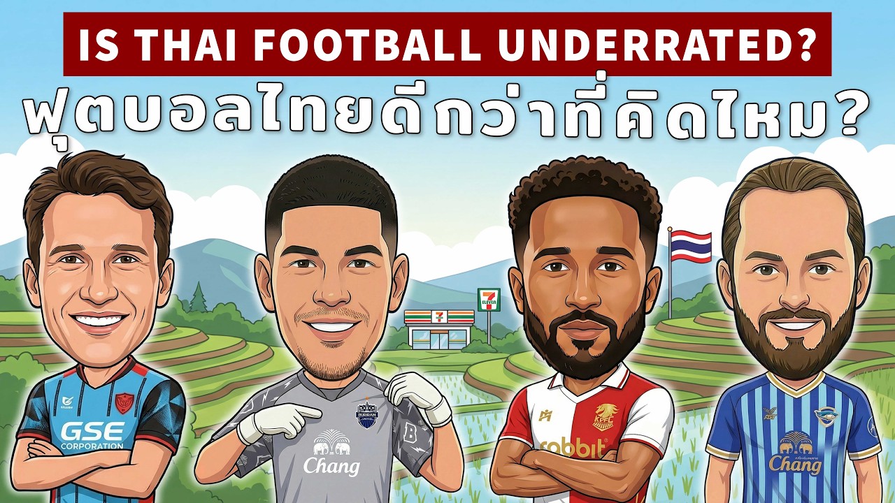 นักฟุตบอลรีวิวไทยลีก | Thai Football Unwrapped บุรีรัมย์ ยูไนเต็ด ชลบุรี เอฟซี การท่าเรือ ทาวน์เซนด์