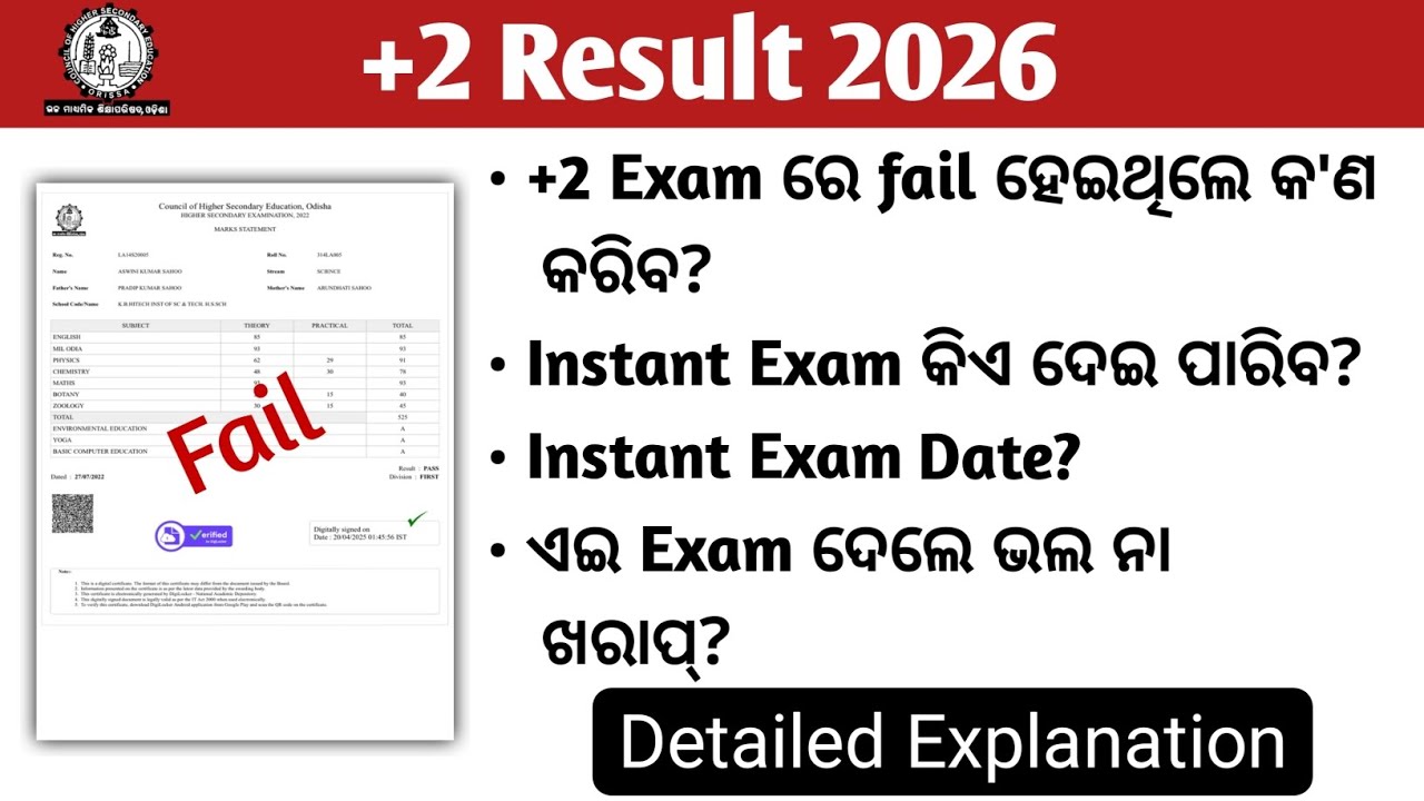 +2 Chse Odisha Instant Exam Date?Elegiblity criteria//Chse Odisha
