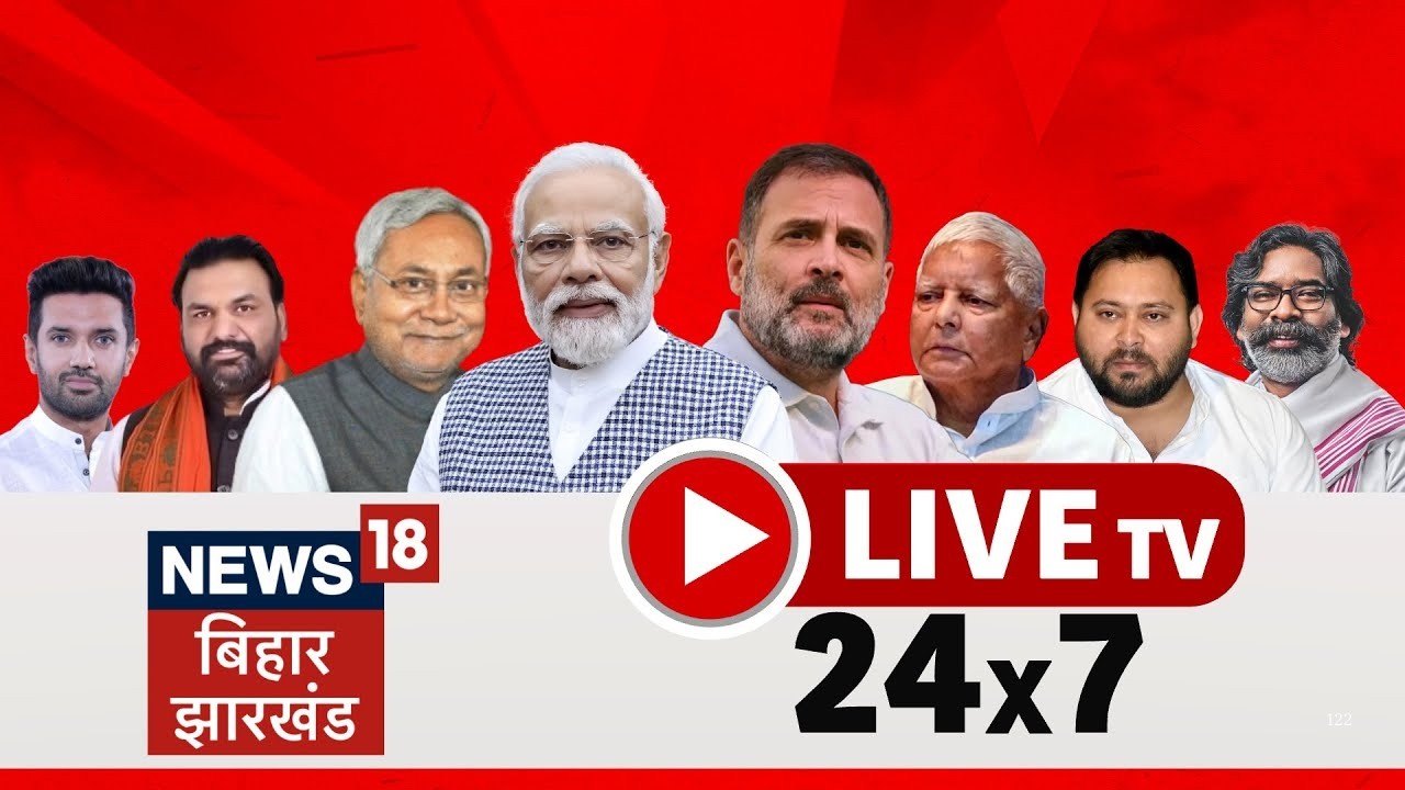 🔴Bihar Jharkhand News 24x7 Live : Breaking News | CM Nitish Samriddhi Yatra Siwan | Nitin Nabin