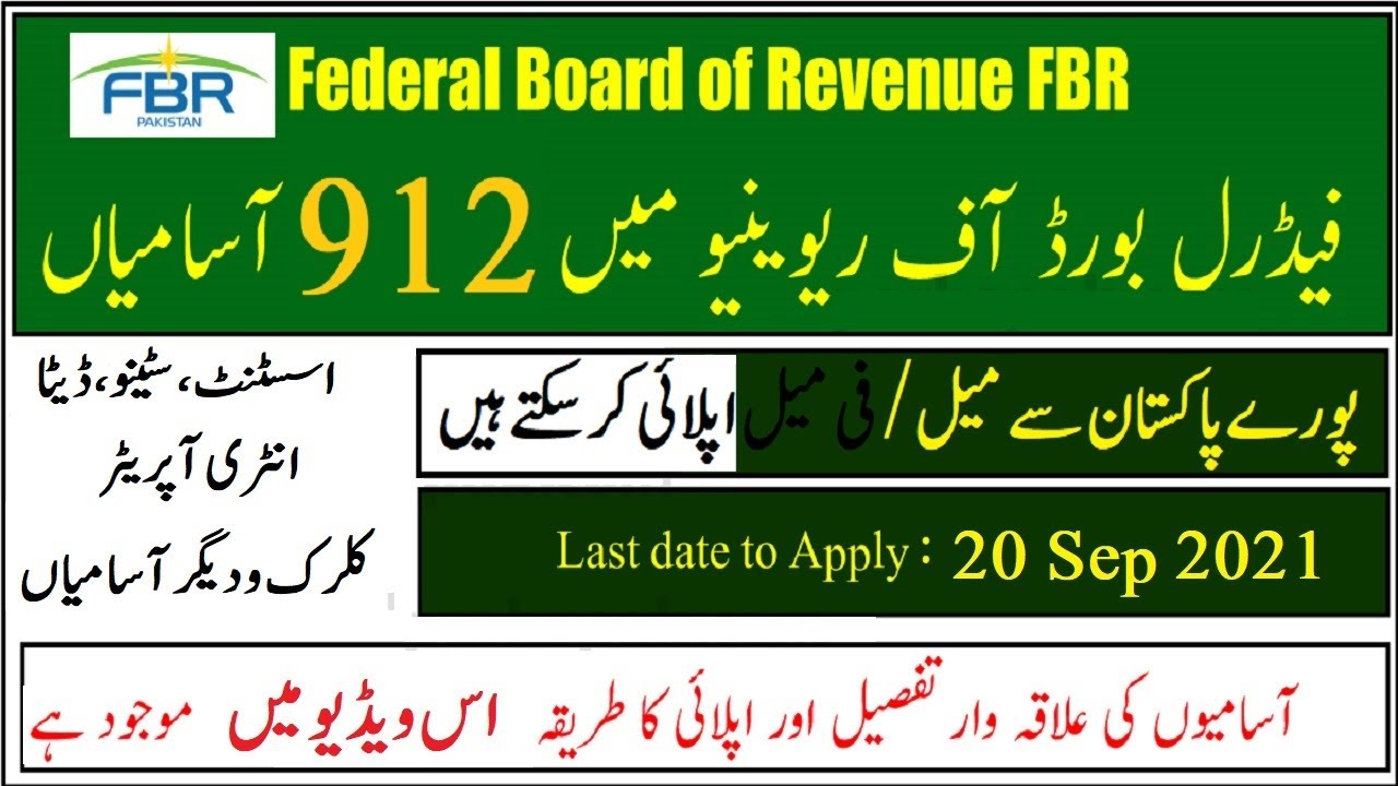 912 FBR Jobs 2021 for Males and Females in Pakistan | Primary to Graduation can Apply in FBR