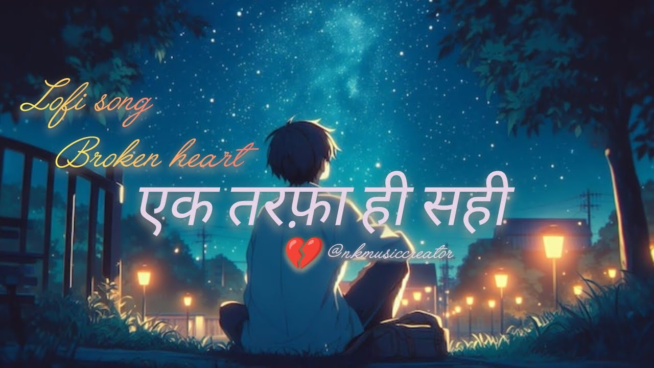 एक तरफ़ा ही सही” .Ek tarfa hi sahi .. BROKEN HEART LOFI SONG 💔 slowed Reverb...@n.kmusiccreator 