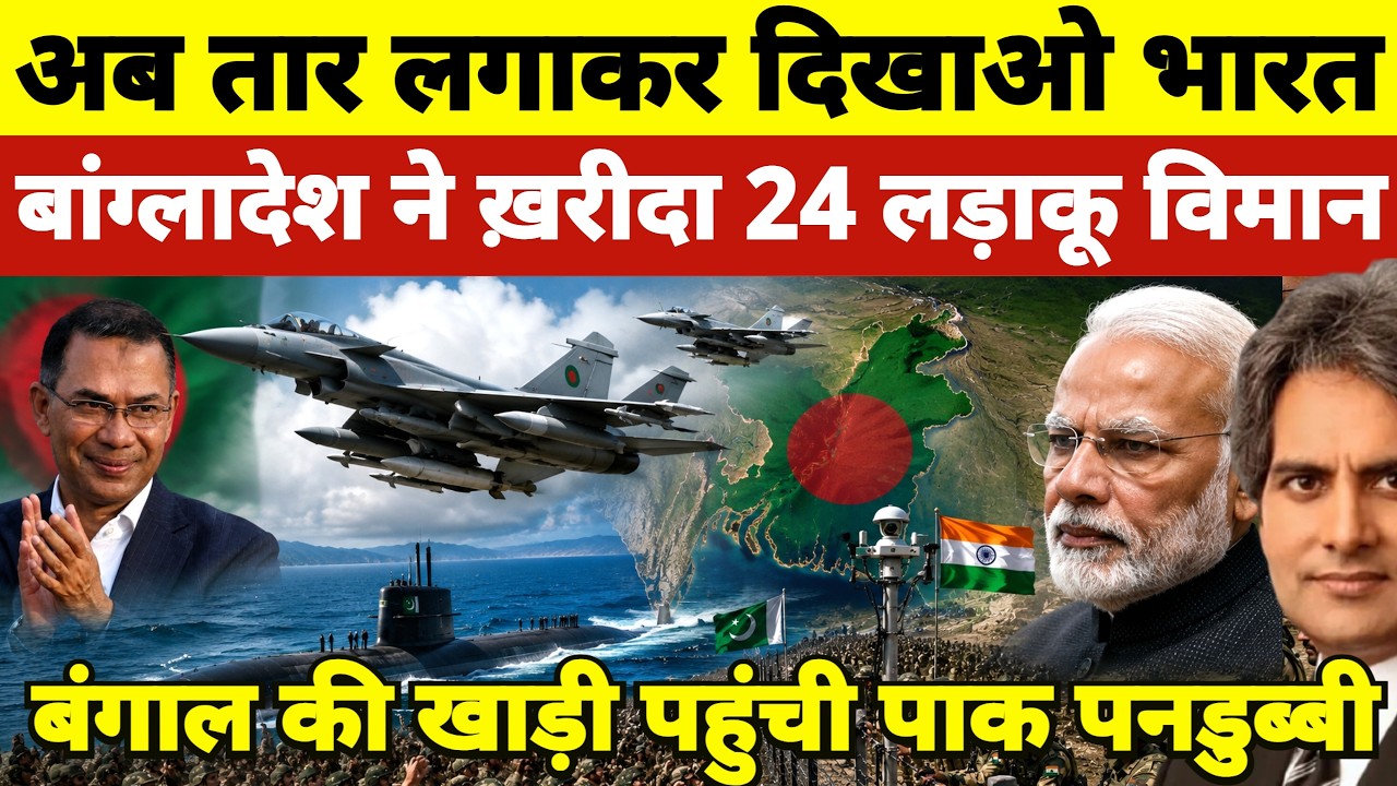 Eastern Frontier Update: India&rsquo;s Tough Stance On Border Modernization, Smart Fencing & LoC Grid!