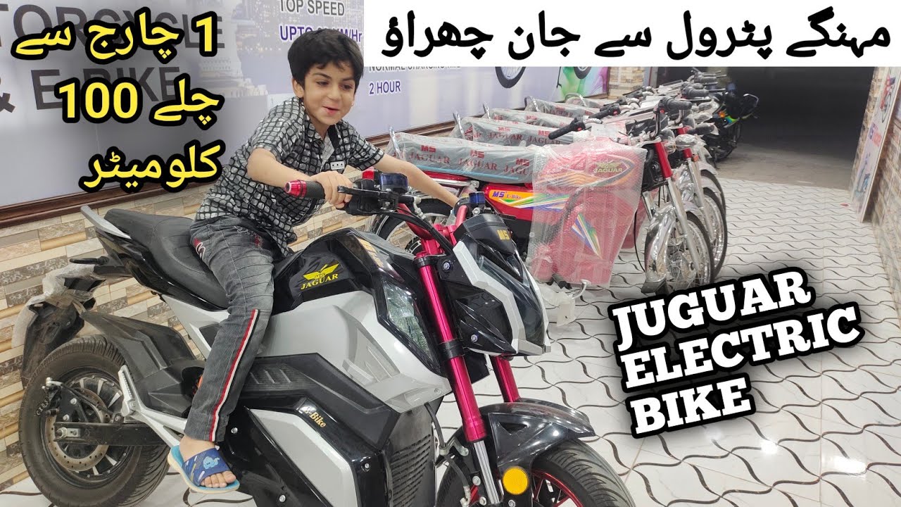 MS JAGUAR 70 NEW MODEL 2023 FULL REVIEW TOP SPEED TEST RIDE CHARGING AVERAGE | ZULQARNAIN MOTOVLOG