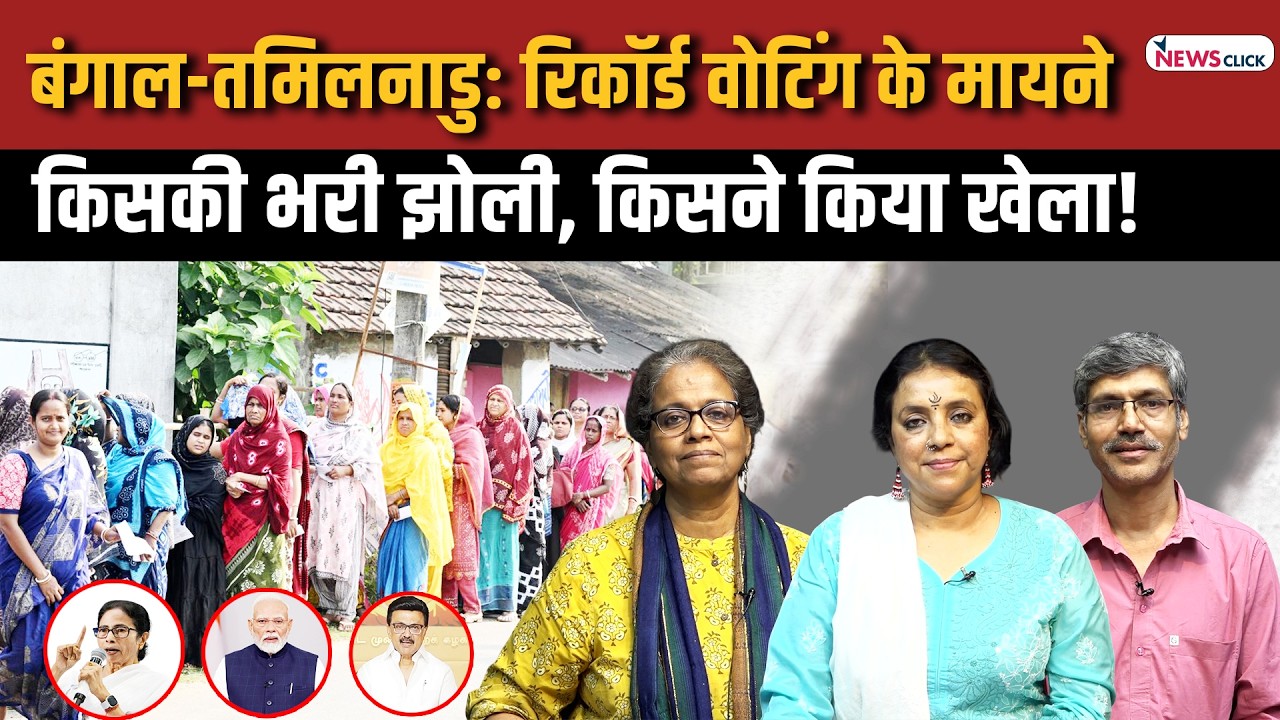 SIR और रिकॉर्ड वोटिंग का क्या है रिश्ता और नकली सामान-ख़तरा ए जान