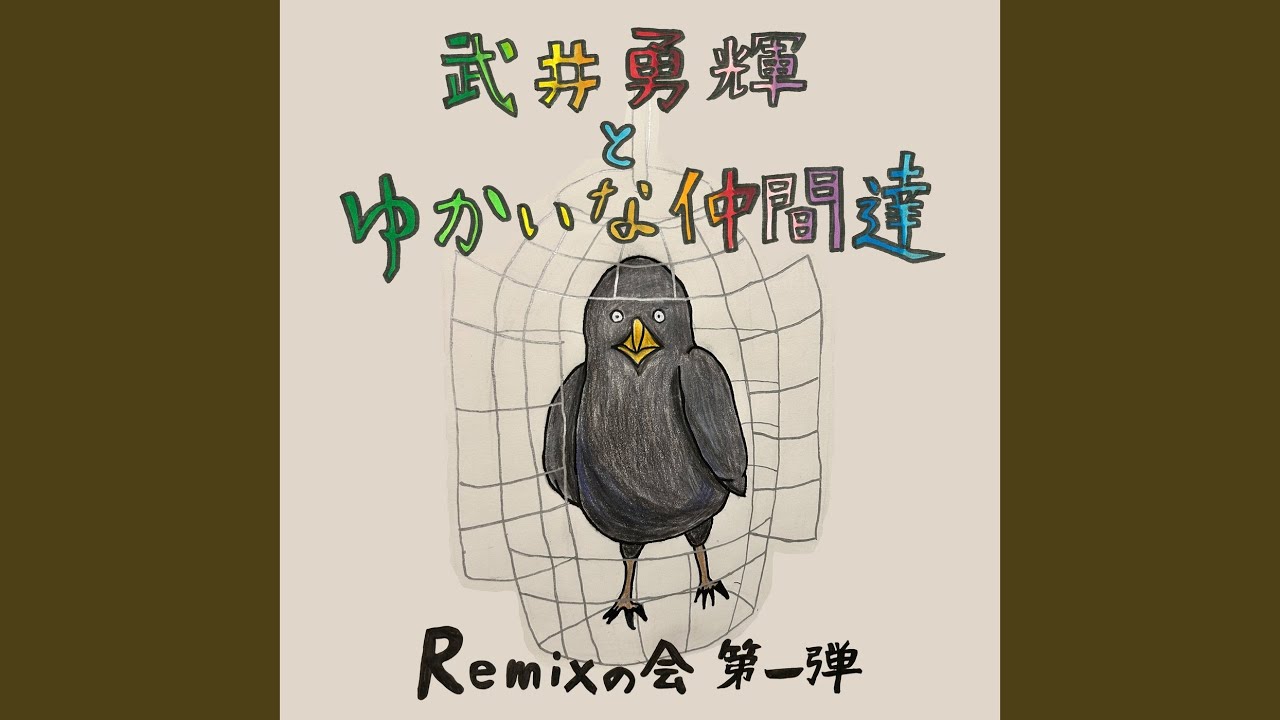 to you… (feat. レディヴァンSENA) (Remix)