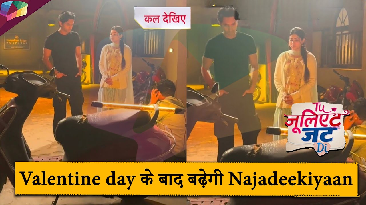 Tu Juliet Jatt Di LATEST UPDATE |  valentine day के बाद बढ़ेगी नजदीकियां | 13th February 2026