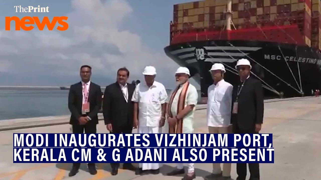PM Modi inaugurates Vizhinjam port along with Kerala CM Pinarayi Vijayan &Adani Ent CEO Gautam Adani
